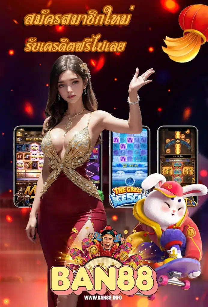 ban88 สมัครสมาชิก
